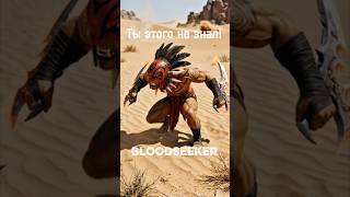 Блудсикер СЛОМАЛ доту? Скорость выше 1000 #dota2 #dota2lore