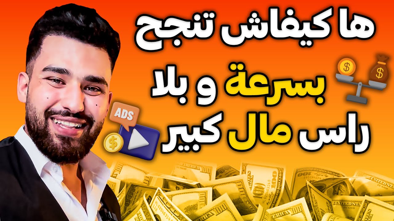 لايف مباشر ماشي ضروري تصبر سنوات باش تنجح بافريقيا و بالخصوص المغرب