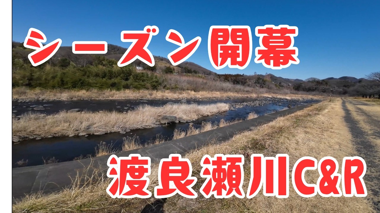 祝解禁　皆さん今シーズンも頑張りましょう！！