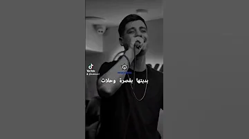 بديتها بقصرة وحلات صار لي صار Rai ولده اكسبلور نفيسه الخطير تيك توك Tabkhleila Live Music 