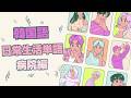 場面ごと覚える単語帳28 | 病院