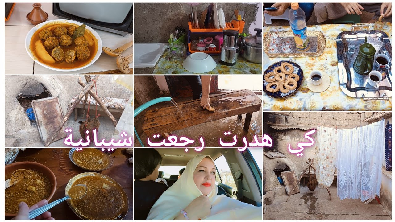 شمبرتي الجديدة فالريف🌟يد بيد انا والديواني🤝واش راه رافد اليوتيوب رواح وفتح قناة😎