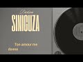 Dickson SINICUZA Officiel Audio