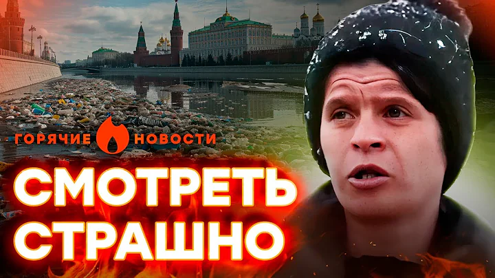 ЭТО РОССИЯ — "Мы живем в Г*ВНЕ, но оно НАШЕ!" | ГОРЯЧИЕ НОВОСТИ 10.04.2024 - DayDayNews