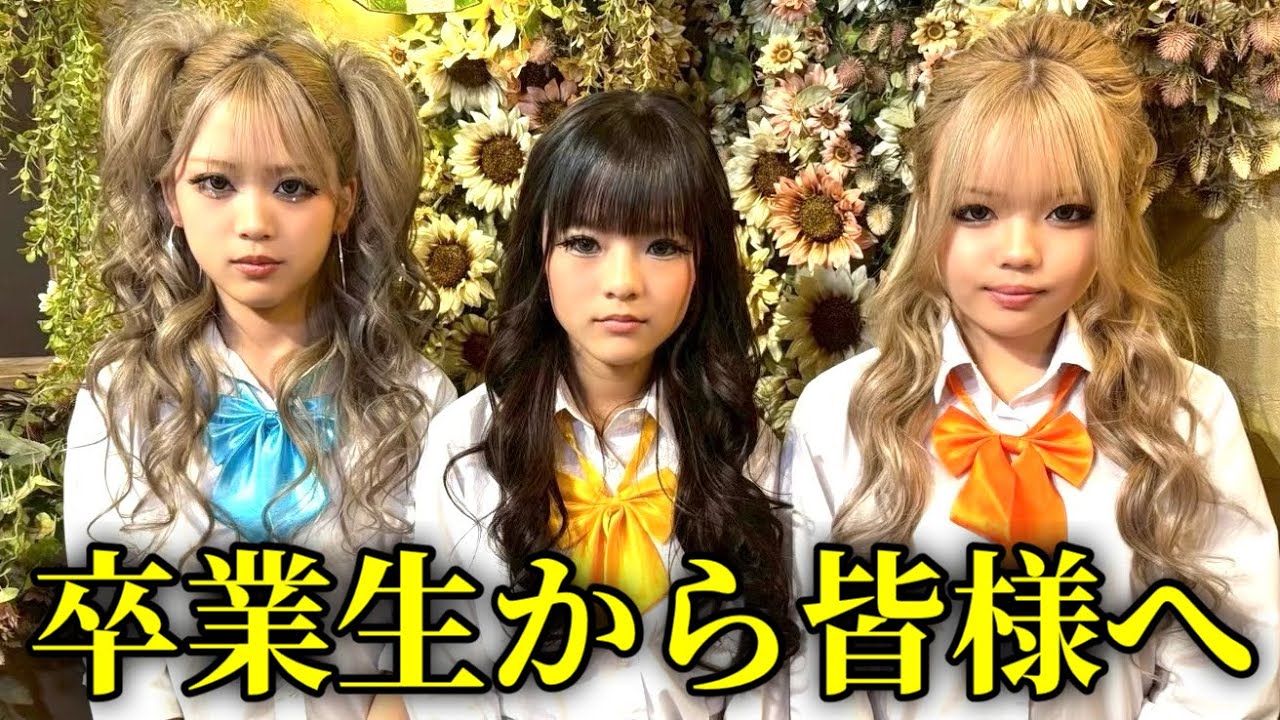 KOGYARU』全国LIVEツアーで次世代へ！ 人気メンバー「りゅあ・らら