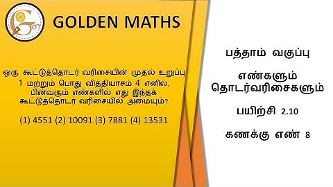 Sum number 8, Exercise 2.10/SSLC-‌ numbers and sequence// new text book 2019 //