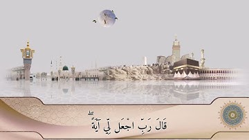 تلاوة عطرة للربع ٢٢ | بندر بليلة | الآية ٣٣ إلى الآية ٥١ من سورة آل عمران