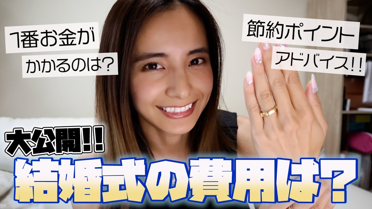 結婚式のリアルお金事情💰費用を詳しく紹介しちゃう！