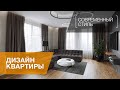 ДИЗАЙН КВАРТИРЫ В СОВРЕМЕННОМ СТИЛЕ, ЖК «СМОЛЬНЫЙ ПАРК» / DESIGN OF APARTMENT IN MODERN STYLE