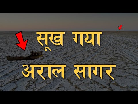 वीडियो: सबसे लंबा सूखा कहाँ था?