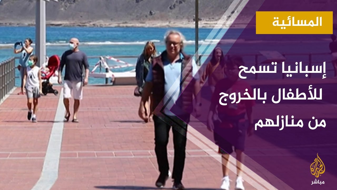 إسبانيا.. أدنى حصيلة من وفيات كورونا منذ أكثر من شهر