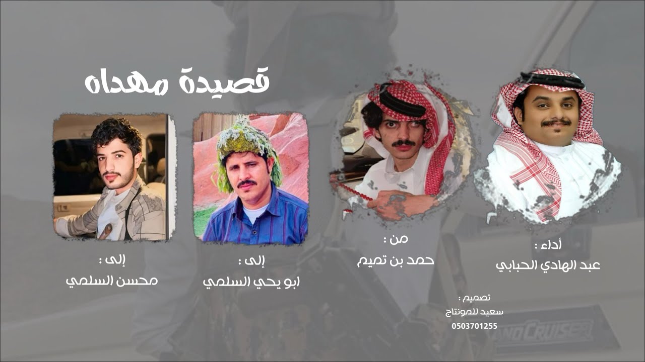 حزام لا شأن الوقت - عبد الهادي الحبابي (حصرياً ) 2025