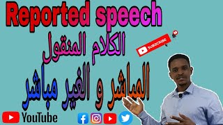 Reported Speech  الكلام المنقول / الكلام المباشر و الغير مباشر