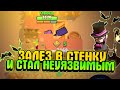 Как залезть в стену и стать неуязвимым? Мортис залез в стену! Brawl Stars / Бравл Старс