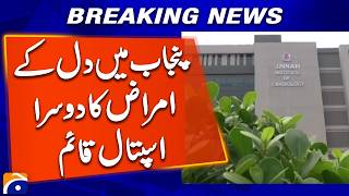 Major Health Development: Punjab Gets Second Heart Hospital | Geo News