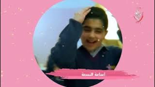 إعلان حفل طيور الجنة في سوريا حمص 2008
