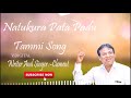 Natukura Pata Padu Tammi Song Writer And Singer :- CLEMENT Mp3 Song