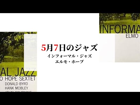Jazz on May 7th / Informal Jazz (Elmo Hope) - YouTube