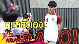 "นนกุล"โสดนาน 5 ปี รับ! เป็นนักแสดงอิสระดูแลตัวเองมากขึ้น (คลิปจัดเต็ม)