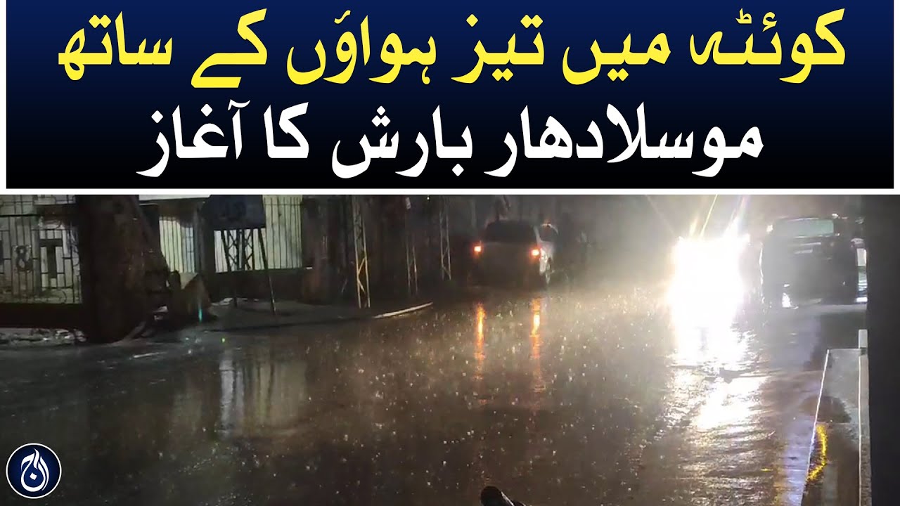 Heavy rain started in Quetta - Aaj News