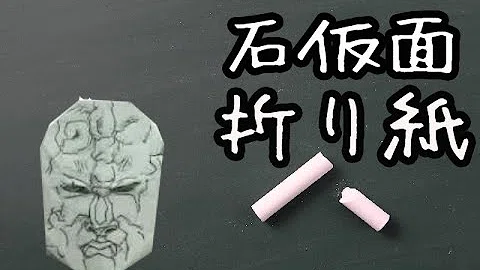 تحميل 折り紙 るろうに剣心 剣心の簡単な折り方動画 How To Make Origami Mp4 Mp3