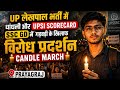 UP Lekhpal Paper Leak? | UP SI | SSC GD | CANDLE MARCH | UPSSSC Protest Latest Updates #upsssc #ssc