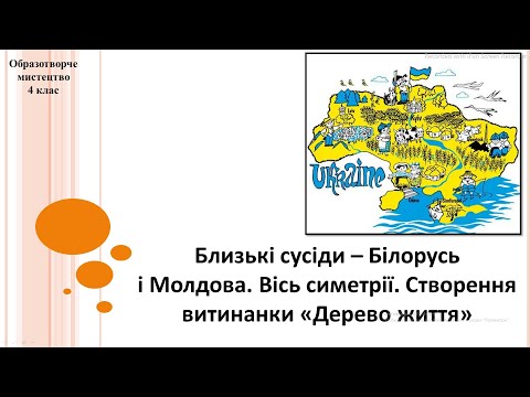 Образотворче мистецтво 4 клас за підручником О Калініченко Л Аристова 