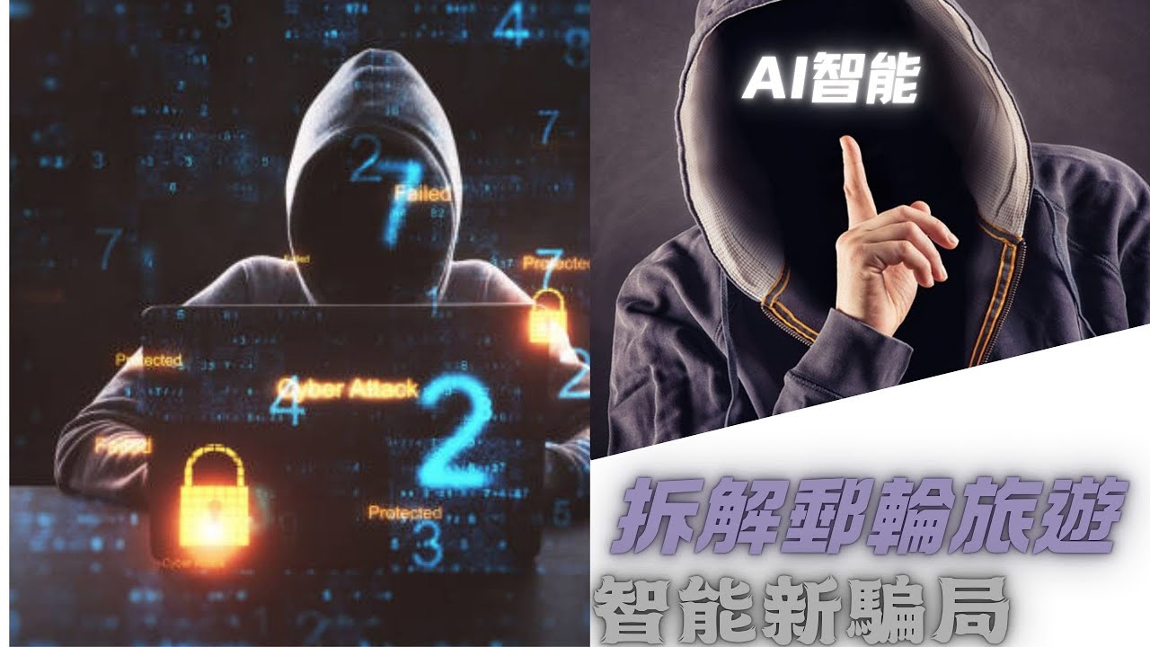 新型騙局又再來襲 郵客可以安然無恙？