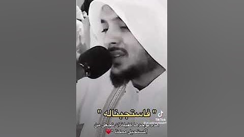 سورة الانبياء مت ٱية 83 الى ٱية 88.           القارئ الشيخ هيثم الدخين
