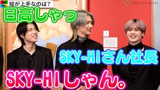 BE:FIRST・JUNON、連続甘噛みで赤面！SKY-HIの名前を上手く言えず照れ笑い　『ボテロ展 ふくよかな魔法』囲み取材