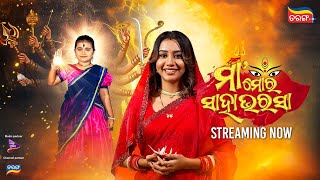 Maa Mora Sahabharasa | Streaming Free | New Odia Movie | Nikita | Tarang Plus screenshot 3