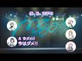 【ラジオ番組】MyGO!!!!!の「迷子集会」#179