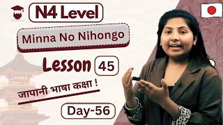 Minna No Nihongo Lesson 45 Explained || Japanese Language in Nepali || N4 Level || Day 56 – Gurubaa