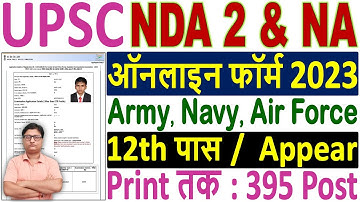UPSC NDA 2 Online Form 2023 Kaise Bhare ¦¦ NDA 2 Application Form 2023 ¦ How to Fill NDA 2 Form 2023