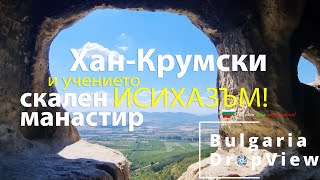 Е34. Хан-Крумски скален манастир и учението исихазъм