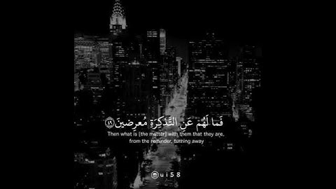 ما سَلَكَكُم في سَقَرَ القارئ ادريس ابكر