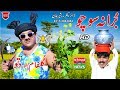 Funny dittu new funny  bura na socho  pendu news