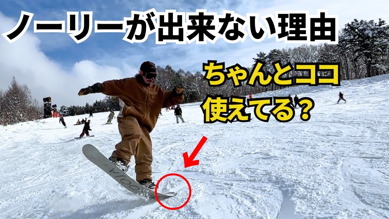 『ノーズコンパス』みんなこの技の重要性、気付いてる？『グラトリハウツー』
