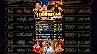 Tamil Movies That Ran for 500  Days | 1000  Days Record Movies | Tamil Cinema