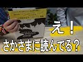 間違いじゃないんです、さかさまにする不思議な絵本登場『光の旅 かげの旅』アン・ジョナス【変な本 #24】