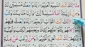 Learn Surah Al-Baqarah Verses {128-132} With HD Text || Learn Quran Online || سورة البقرة