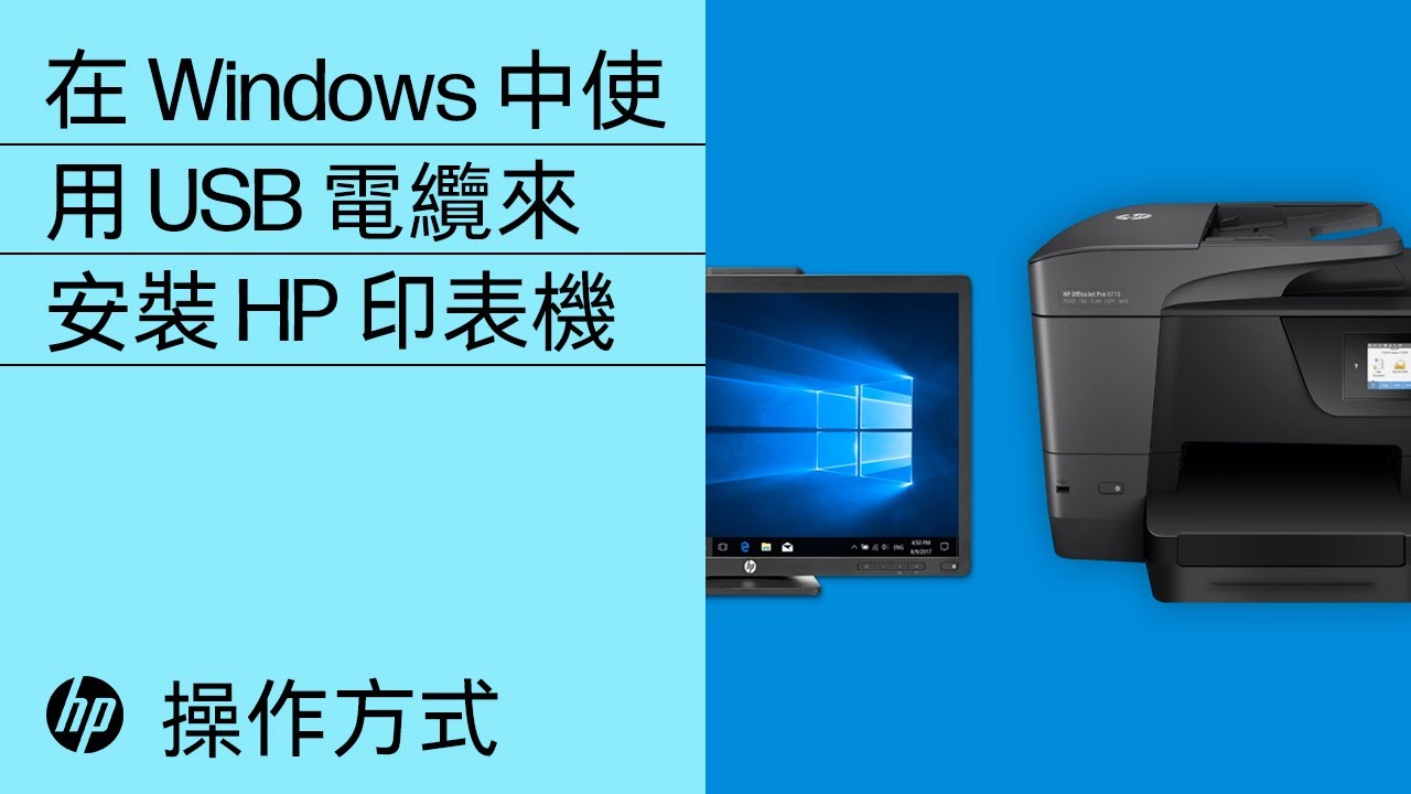 how to install hp p1006 printer in windows 10