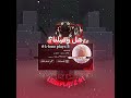 هل وصلنا؟ ليس بعد😭😭💔 || نقدر نوصل ٢٠ الفف؟🫶🏻 #اكسبلور #roblox #mm2roblox