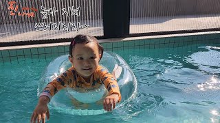 아이들을 위한 천국! 역대급 키즈 풀빌라에서의 멋진 추억 feat.디토키즈풀빌라