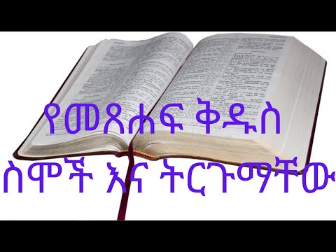 ቪዲዮ: ትርጉሙን አቋርጦ ሊጠራው ይችላል?