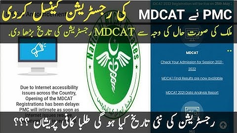 PMC delayed MDCAT online registration 2022 due to internet accessibility ||mdcat registration postpo