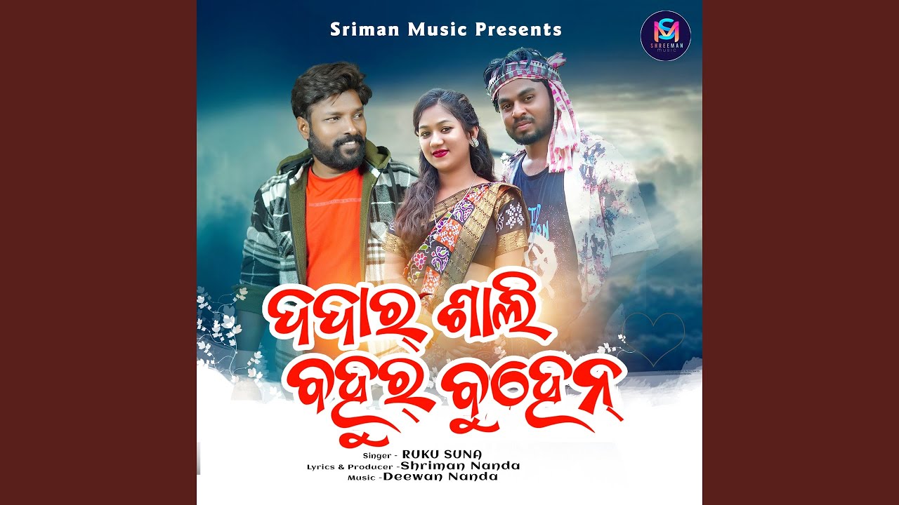 Dadar Sali Bahur Buhen