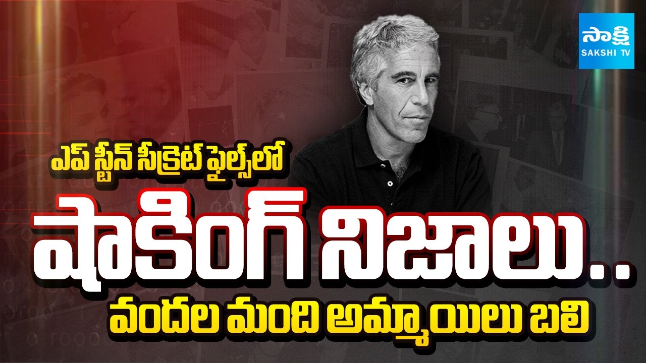 Special Edition: Shocking Facts In Epstein Files | Ghislaine Maxwell | Bill Gates | Melinda Gates