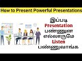 How to presents powerful presentations  tamil  presentations  traditional view  tv