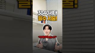 30,40세대 피부과 시술 추천